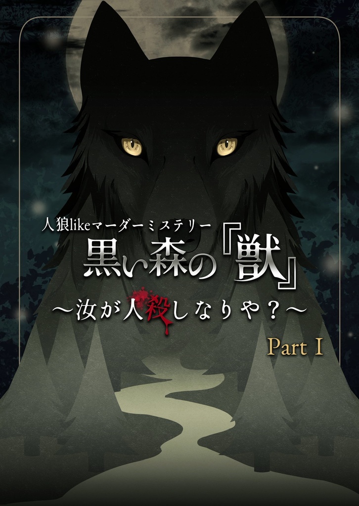 生きたがりの人狼 ポスター 牙狼 GARO MAKAISENKI : ポスター画像 - 映画.com